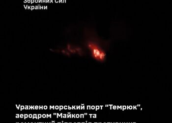 Генштаб підтверджує – уражено морський порт “Темрюк”, аеродром “Майкоп” та ремонтний підрозділ противника