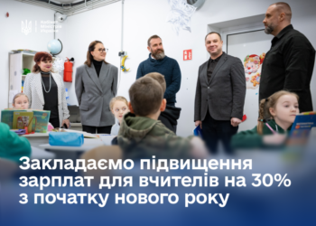 Уряд заявив про початок поетапного підвищення зарплати вчителям