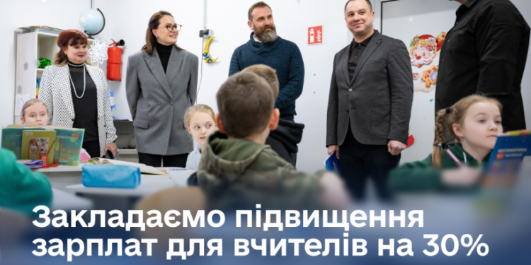 Уряд заявив про початок поетапного підвищення зарплати вчителям