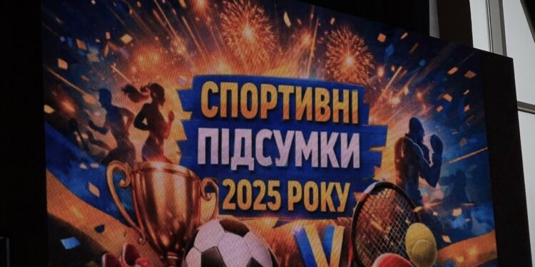 У Миколаєві підбили підсумки спортивного 2025 року (ФОТО)