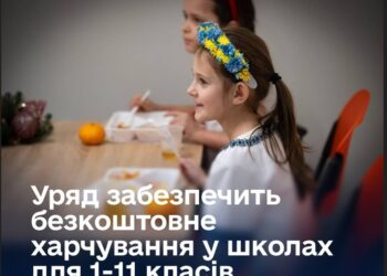З наступного навчального року всіх школярів годуватимуть безкоштовно. Що пропонує уряд