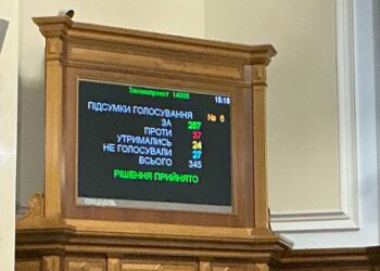 Верховна Рада ухвалила Державний бюджет України на 2026 рік