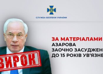 В Україні до 15 років засудили Азарова. Заочно