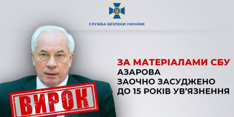 В Україні до 15 років засудили Азарова. Заочно