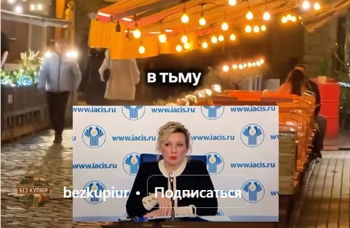 Захарова заявила, що Європу поглинула темрява – там нібито економлять на різдвяній ілюмінації. Їй показали, де в неї темно (ВІДЕО)