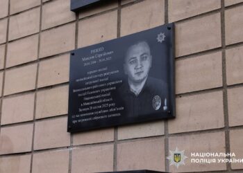 У Вознесенську відкрили меморіальну дошку 21-річному поліцейському Максиму Рижку, який загинув при виконанні службових обов’язків (ФОТО, ВІДЕО)