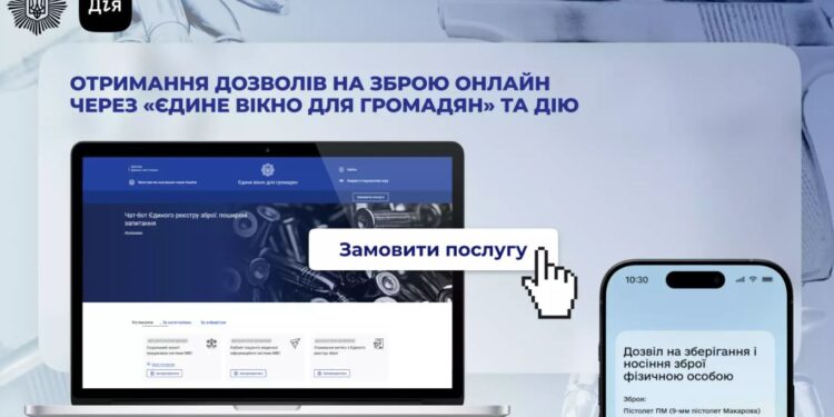 Понад 550 000 дозволів на зброю українці вже згенерували через Дію