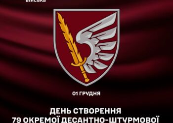Миколаївські десантники – завжди там, де «найспекотніше». Сьогодні – день народження 79 окремої десантно-штурмової Таврійської бригади! (ВІДЕО)
