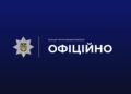 Миколаївcька поліція перевіряє інформацію про вогнепал під час полювання – може йтися про компанію обласних чиновників