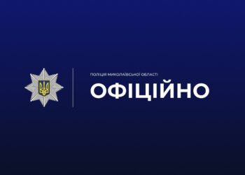 Миколаївcька поліція перевіряє інформацію про вогнепал під час полювання – може йтися про компанію обласних чиновників
