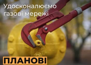 У частині Миколаєва 5 днів не буде газу – у зв’язку з ремонтом мереж