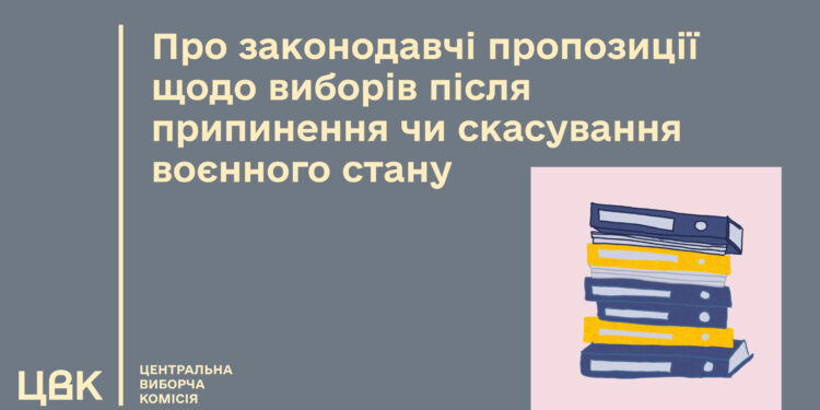 У ЦВК вже підготували пропозиції щодо проведення виборів