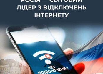 «Впереди планеты всей» – росія стала лідером з відключень інтернету