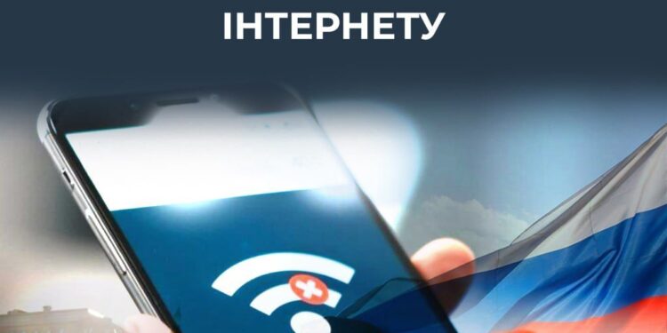 «Впереди планеты всей» – росія стала лідером з відключень інтернету