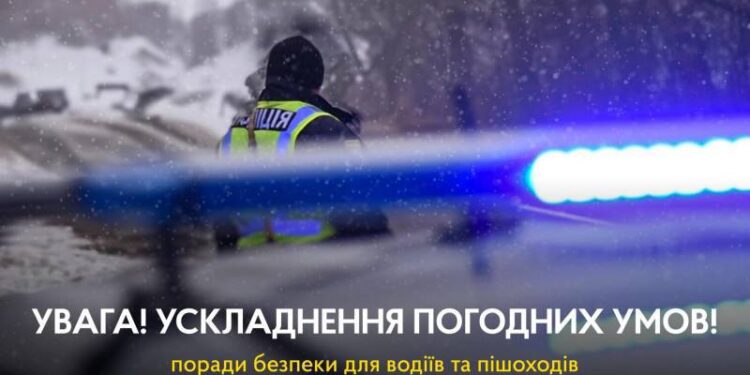 На Миколаївщині водіїв попередили про погіршення погодних умов
