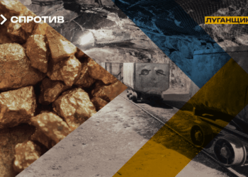РФ почала добувати золото на окупованій Луганщині – використовує ціанід та ртуть