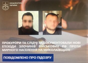 Прокурори та слідчі задокументували нові епізоди злочинів військових рф проти мирного населення на Миколаївщині