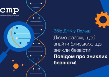 Збір ДНК родичів українців, зниклих безвісті, у Польщі – як взяти участь