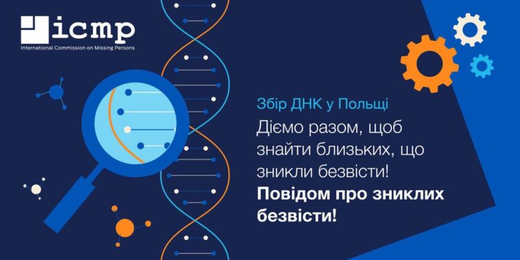 Збір ДНК родичів українців, зниклих безвісті, у Польщі – як взяти участь