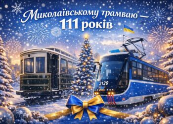 Миколаївському трамваю – 111 років!