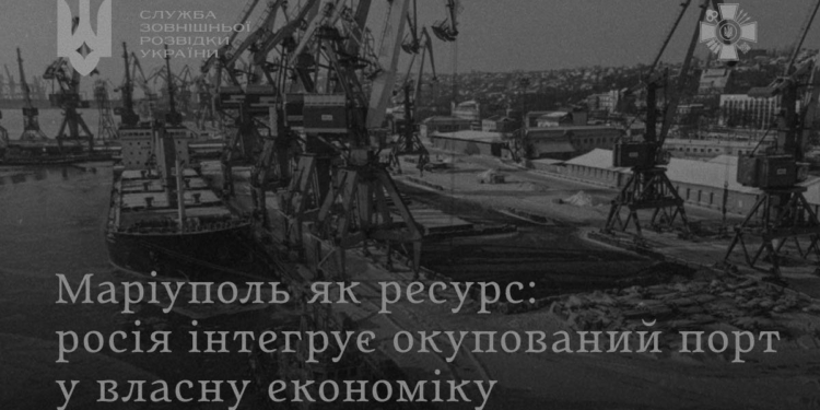 Росіяни інтегрують окупований Маріупольський порт у власну економіку