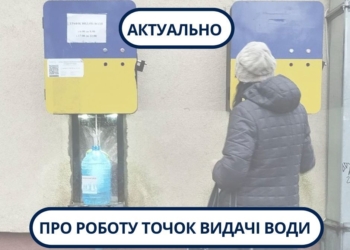 Перелік пунктів видачі води ОКП «Миколаївоблтеплоенерго», які не замерзли і працюють