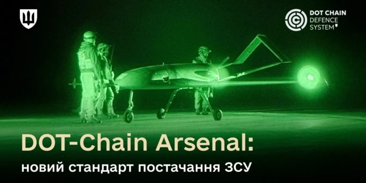 Міноборони заявляє, що постачання БпЛА для ЗСУ повністю цифровізовано через DOT-Chain Arsenal