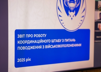 У 2025 році з російського полону вдалося визволити 2310 українців – Коордштаб