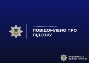 На Миколаївщині селищного голову підозрюють в розтраті понад 700 тис.грн. під час закупівлі генераторів