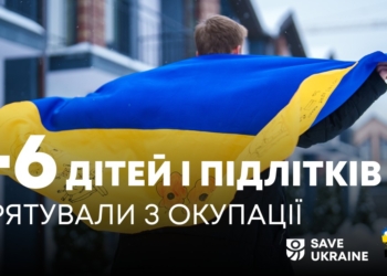 В Україну з ТОТ вдалося повернути ще 6 дітей