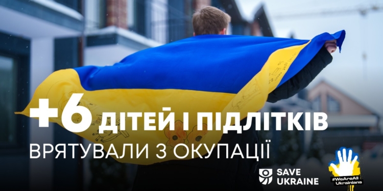 В Україну з ТОТ вдалося повернути ще 6 дітей