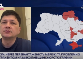 Начальник Миколаївської ОВА Кім: «Треба готуватися до найгіршого – 2 години є світло на добу»