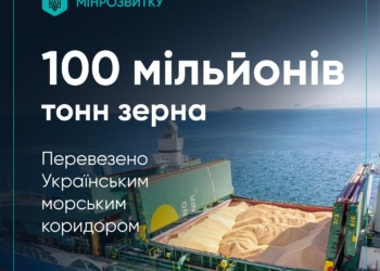 Українським морським коридором перевезено 100 млн тонн зерна