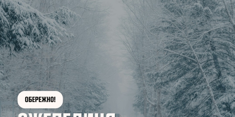 Завтра на українських дорогах ожеледиця – і на Миколаївщині зокрема