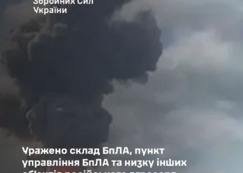 Уражено склад БпЛА, пункт управління БпЛА та низку інших об’єктів російського агресора