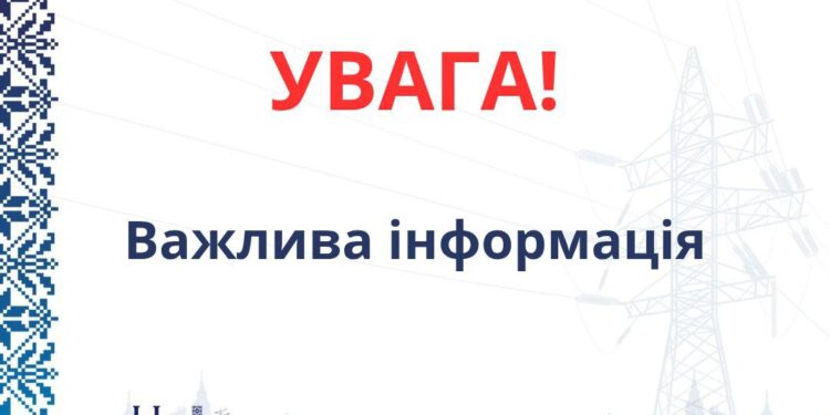 «Миколаївобленерго» застосовує локальні погодинні графіки, бо швидко відновити повне електропостачання немає можливості