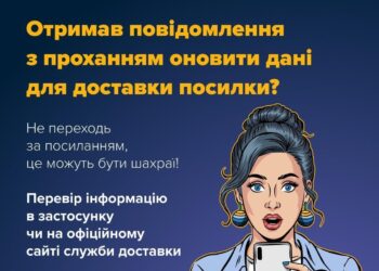 В Україні шахраї розробили нову схему – не ведіться і близьких попередьте!