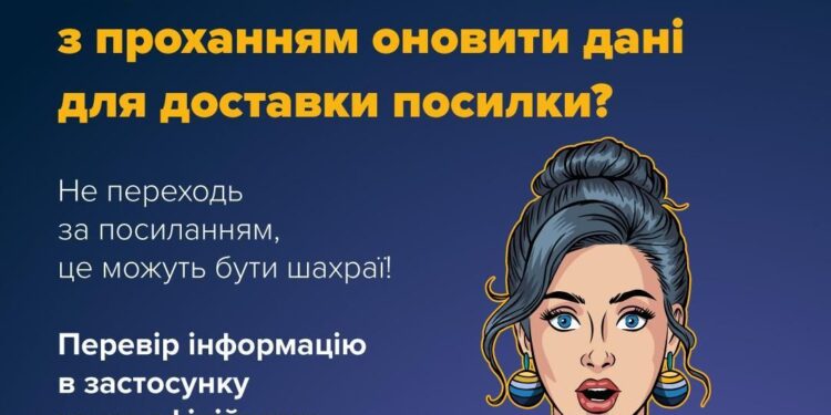 В Україні шахраї розробили нову схему – не ведіться і близьких попередьте!