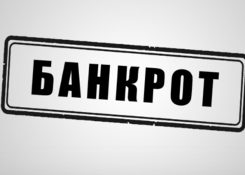 У РФ стрімко зростає кількість банкрутств у економічно активних регіонах