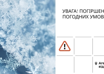 Мешканців Миколаївщини попереджають – дощ зміниться сильними морозами та снігом