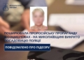 На Миколаївщині викрили проросійську інтернет-агітаторшу – посадовицю поліції, яка виправдовує злочини рашистів у Бучі