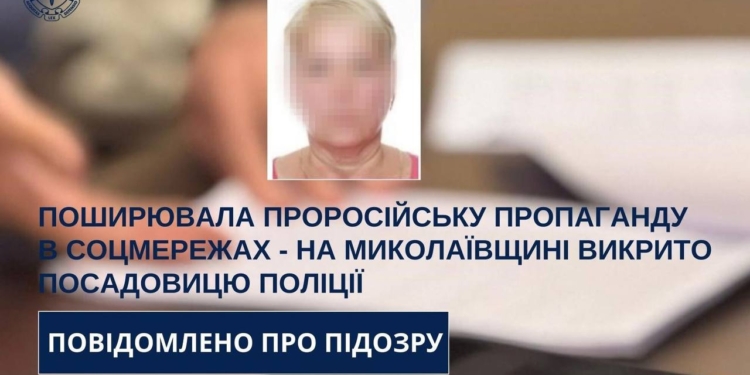 На Миколаївщині викрили проросійську інтернет-агітаторшу – посадовицю поліції, яка виправдовує злочини рашистів у Бучі