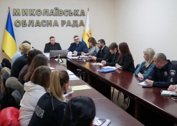 При Миколаївській обласній раді розпочала роботу Рада з питань захисту прав та інтересів дітей і молоді