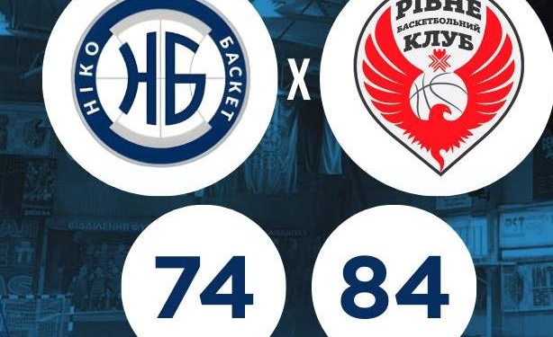 Новий тур Суперліги – миколаївські баскетболісти “Ніко-Баскет” поступилися рівненським
