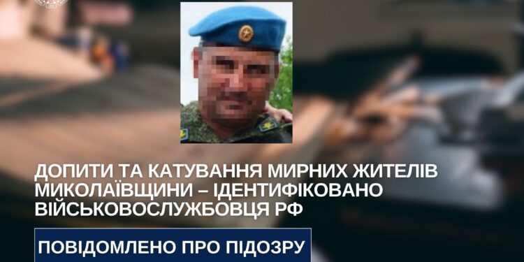 Допити та катування мирних жителів Миколаївщини — ідентифіковано військовослужбовця рф