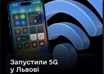 В Україні вперше запустили 5G