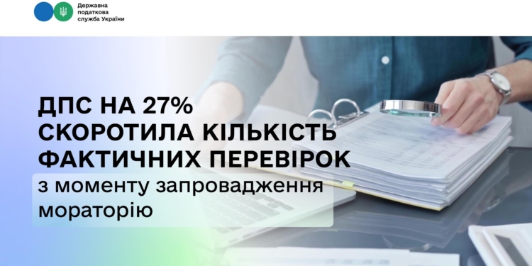 Леся Карнаух: ДПС більше ніж на чверть зменшила кількість фактичних перевірок з моменту запровадження мораторію