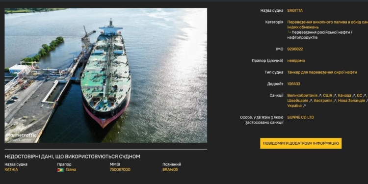 Військові США захопили ще один танкер (ВІДЕО)