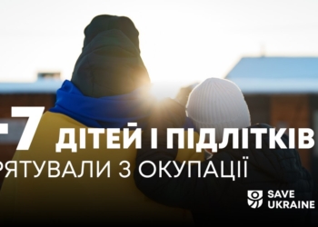 Ще сім українських дітей повернули з ТОТ