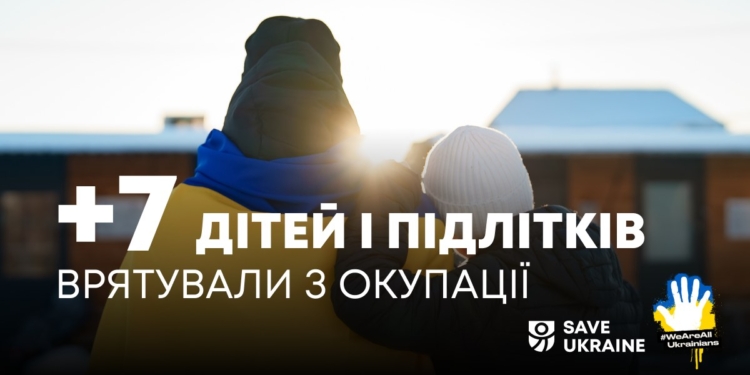 Ще сім українських дітей повернули з ТОТ